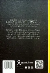 Держава - мініатюра 2