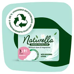 Гігієнічні прокладки Naturella Ніжний Захист Maxi 14 шт. - мініатюра 7
