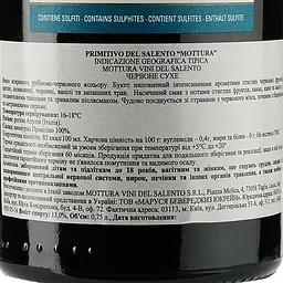 Уцінка. Вино Mottura Vini Primitivo del Salento IGT червоне сухе 11-14.5% 0.75 л - мініатюра 3