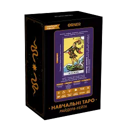 Набір Карти Таро «Класична колода» + Карти Таро «Навчальні Таро Райдера - Уейта» - мініатюра 2
