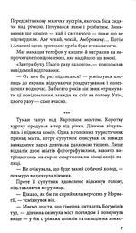 Варта у Грі. Артефакти Праги - мініатюра 6