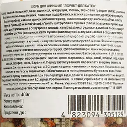 Корм для шиншил Лорівіт делікатес, 400 г - мініатюра 4