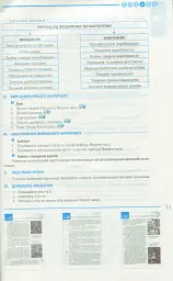 Всесвітня історія. 8 клас. Розробки уроків - мініатюра 5
