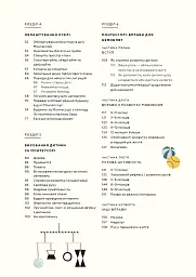 Монтессорі для немовлят. Як виховувати дитину з любов’ю, повагою та розумінням. Посібник для батьків - Симона Дейвіс - мініатюра 4