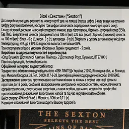 Віскі Sexton Single Malt Irish Whiskey, 40%, 0,7 л - мініатюра 4