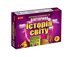 Вікторина Історія світу українською 12120048У