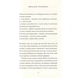 Книга Її тіло та інші сторони - Кармен Марія Мачадо Видавництво Старого Лева (9786176797494) - мініатюра 4