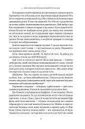 Ніколи не спиняйся. Як звільнити розум і перевершити самого себе - Девід Ґоґґінс - мініатюра 15