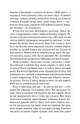 Солдатка, Моряк - Клер Кілрой - мініатюра 11