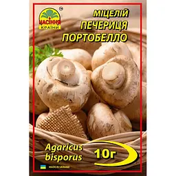 Міцелій печериця Портобелло 10 г