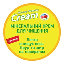 Мінеральний крем для очищення Sir Лимон, 1125 гр (152.SR.013.05) - мініатюра 3