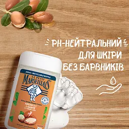 Гель для душу Le Petit Marseillais Bio Арганове та масло ши 250 мл - мініатюра 4