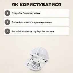 Клітка для прання капелюхів у пральній машині, тримач для чищення бейсболок Cosyra - мініатюра 5
