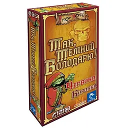 Настільна гра Ігрова Майстерня Так, Темний Володарю! Червона Коробка (Aye, Dark Overlord! Red) (укр.) (IM1017UA)
