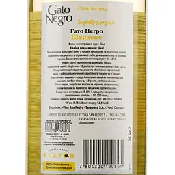 Вино Gato Negro Chardonnay, біле, сухе, 0,75 л - мініатюра 3