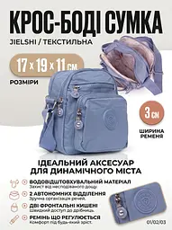 Сумка крос-боді Jielshi текстильна 17х19х11 Синя - мініатюра 3