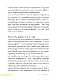 Дизайн добробуту. Посібник з оптимізації оселі для здоров’я, комфорту та щастя - Джеймі Голд - миниатюра 6