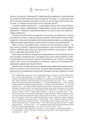 Любовна класика - мініатюра 9