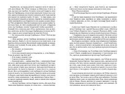 Леді з Ґрейс-Адью та інші історії - мініатюра 5
