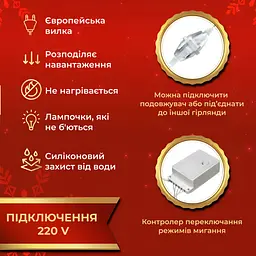 Гірлянда-штора Роса 200 LED розмір 3*2 м, жовтий GarlandoPro 173304Y - мініатюра 4