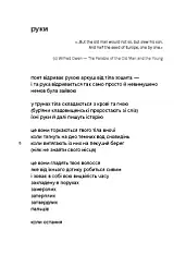Нова норма - Іван Бережний - мініатюра 5