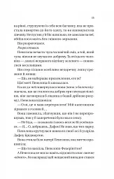 Бріджертони. Книга 4. Роман із містером Бріджертоном - мініатюра 5