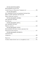 Одіссея - Гомер - мініатюра 14