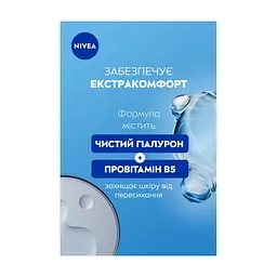 Гель для душу Nivea Derma Control Defend Shower Gel 250 мл (5900017099927) - мініатюра 7