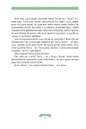 Гузар на кожен день - мініатюра 16