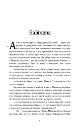 Сіра зона - Олена Просцевічене - мініатюра 2