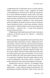 Скляний замок - мініатюра 14