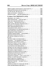 Василь Стус. Вибрані твори (4-те видання) - Василь Стус - мініатюра 6