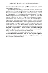 Оппенгеймер. Тріумф і трагедія Американського Прометея - мініатюра 18