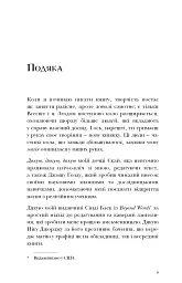 Магія - Ронда Берн - мініатюра 6