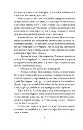 Двері в день. Міс Адрієна - мініатюра 8