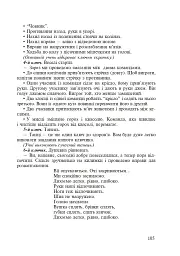 Спішімо творити добро. Інтегровані уроки в початкових класах - мініатюра 7