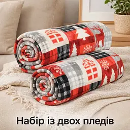 Плед Love You флісовий Скандинавські мотиви 9116set2 150х200 см 2 шт
