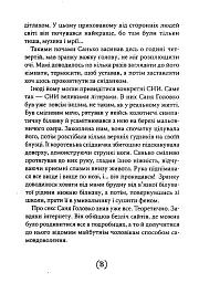 Незрозумілі - мініатюра 5