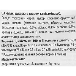 Льодяники Verbena з глодом та вітаміном С 60 г - мініатюра 3