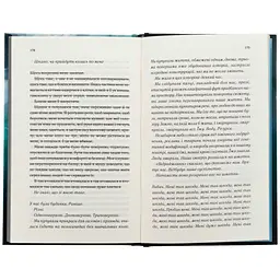 Книга Об'єднай мене. Новели. Книги 1.5 та 2.5 - Тагере Мафі КСД (9786171513419) - мініатюра 4