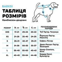 Комбінезон-дощовик для собак Barksi Textile розмір S рожевий - мініатюра 6