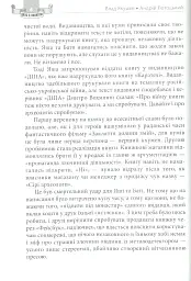 Розкрадачі лісових смітників - мініатюра 4