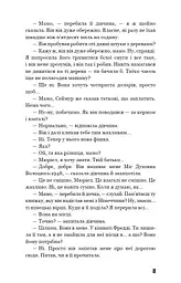 Дев’ять оповідань - мініатюра 8