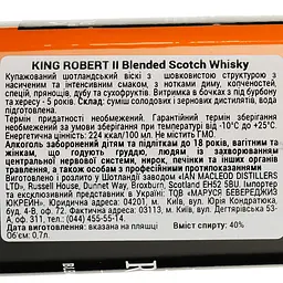 Віскі King Robert II Blended Scotch Whisky, 40%, 0,7 л - мініатюра 4