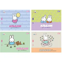 Альбом для малювання Yes Miffy А4 12 аркушів з перфорацією 8 шт. (130645)