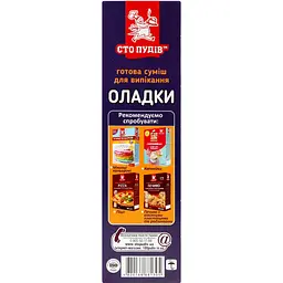 Суміш для випікання Сто пудів Оладки 500 г (598864) - мініатюра 3