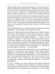 Мій роман зі спортом - Анна Різатдінова - мініатюра 8
