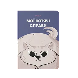 Блокнот "Мої котячі справи" синій