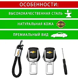Подарунковий набір №1 для Chevrolet із заглушками та брелоком з логотипом - мініатюра 2