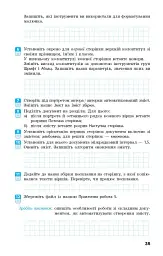 Інформатика. 8 клас. Робочий зошит до підручника О. Бондаренко та ін. - Олена Бондаренко - мініатюра 5